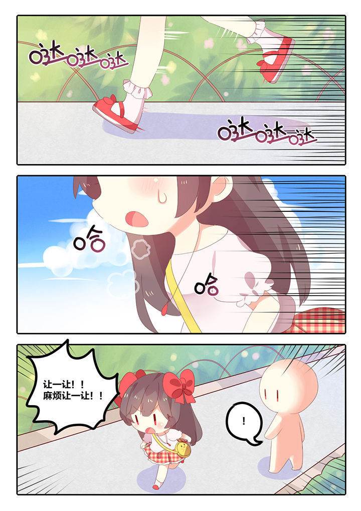 醋味十足的暗恋漫画,第6章：1图