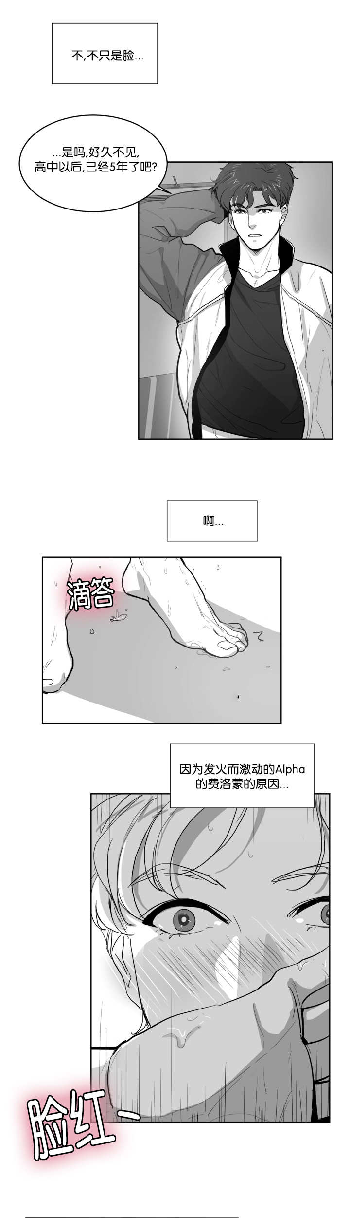 朱罗帝国什么人种漫画,第4话4图