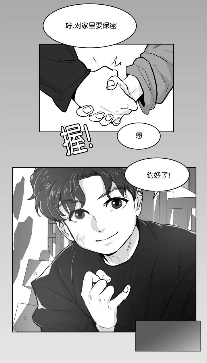 朱罗帝国什么人种漫画,第4话1图