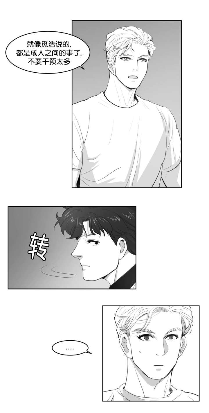 朱罗家族的资源可以分享吗漫画,第4话3图