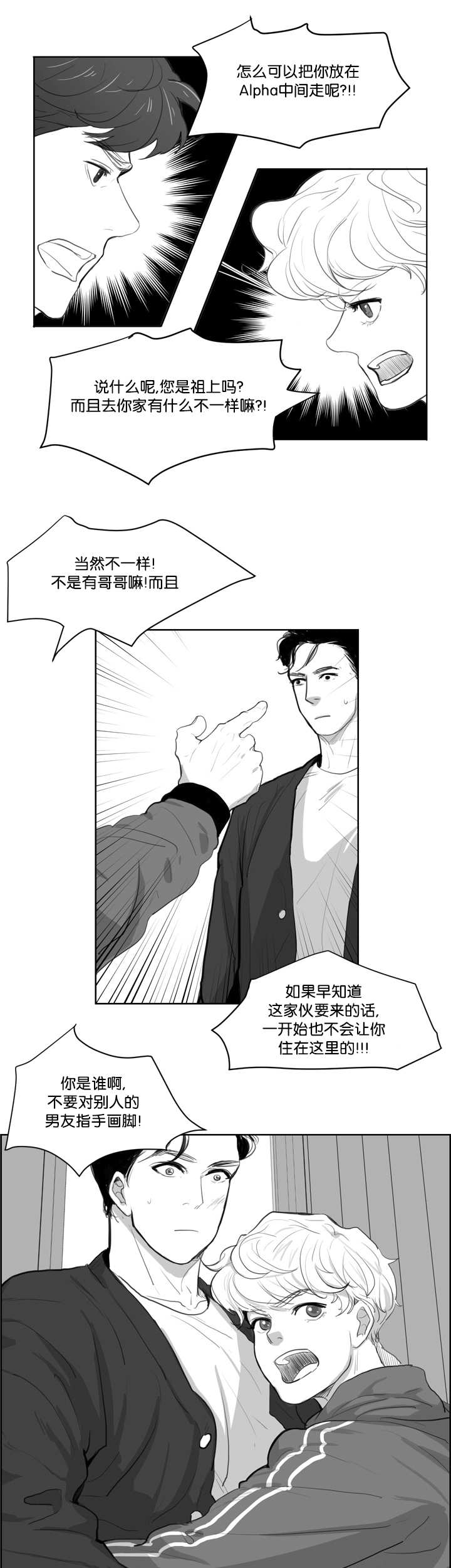 朱罗家族的资源可以分享吗漫画,第4话1图