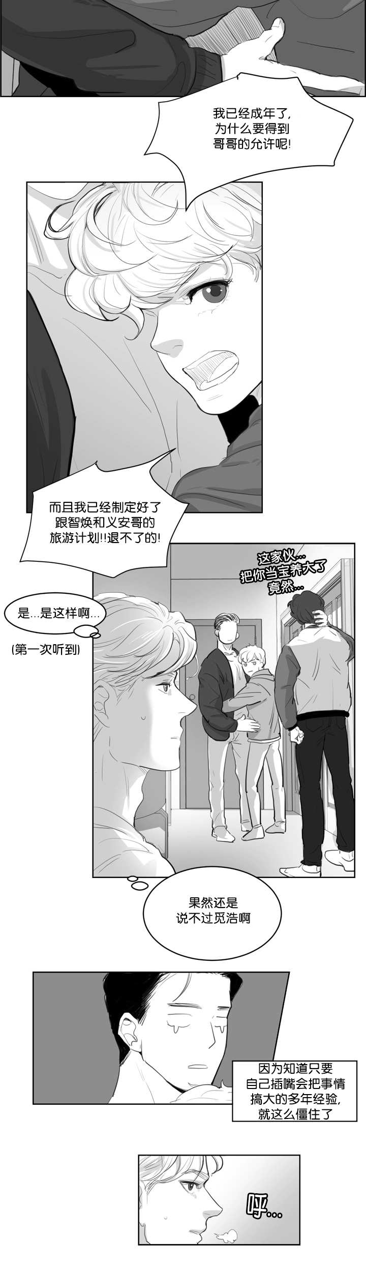 朱罗家族的资源可以分享吗漫画,第4话2图