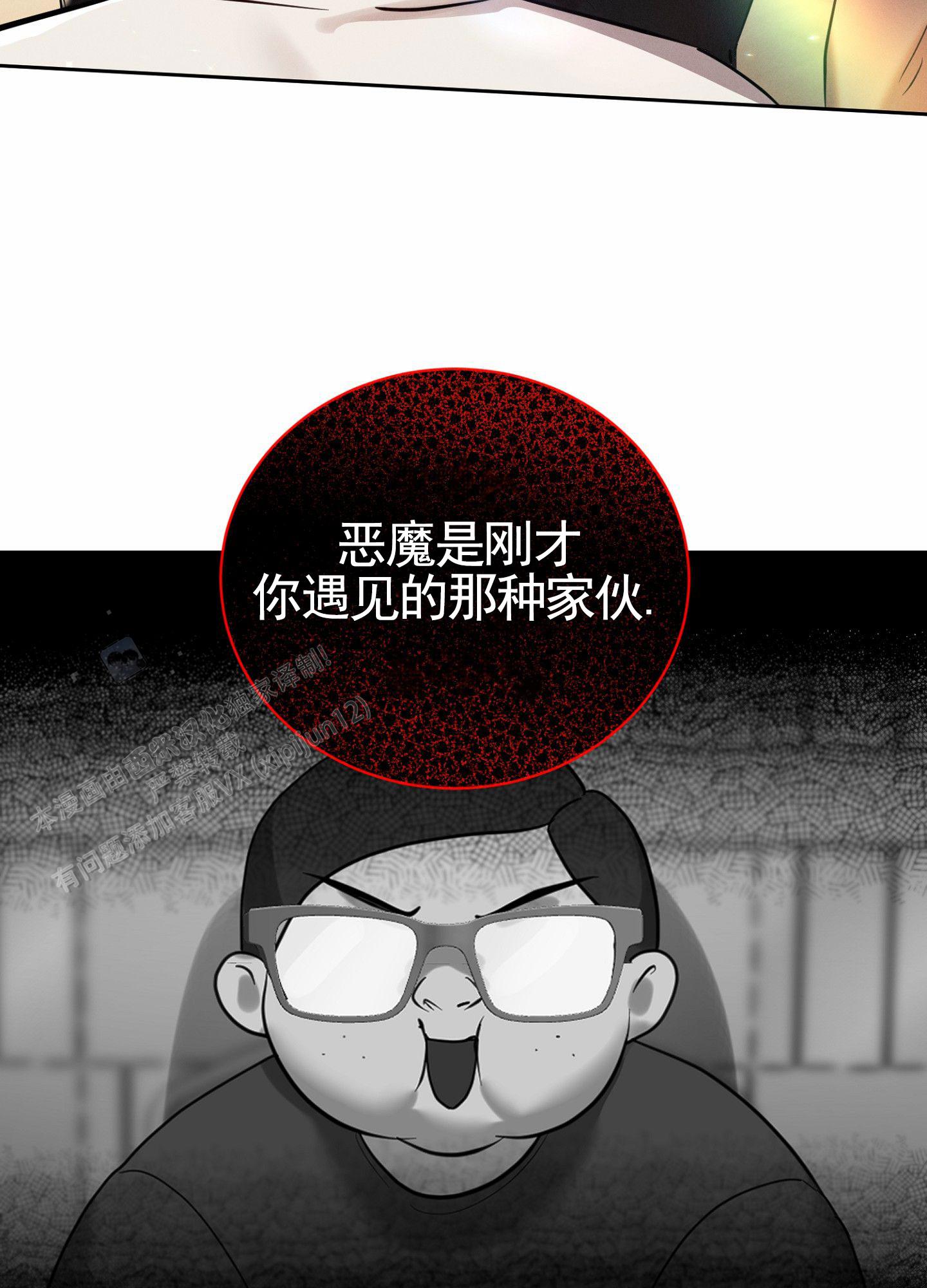 梦魔免费在线观看漫画,第6话5图