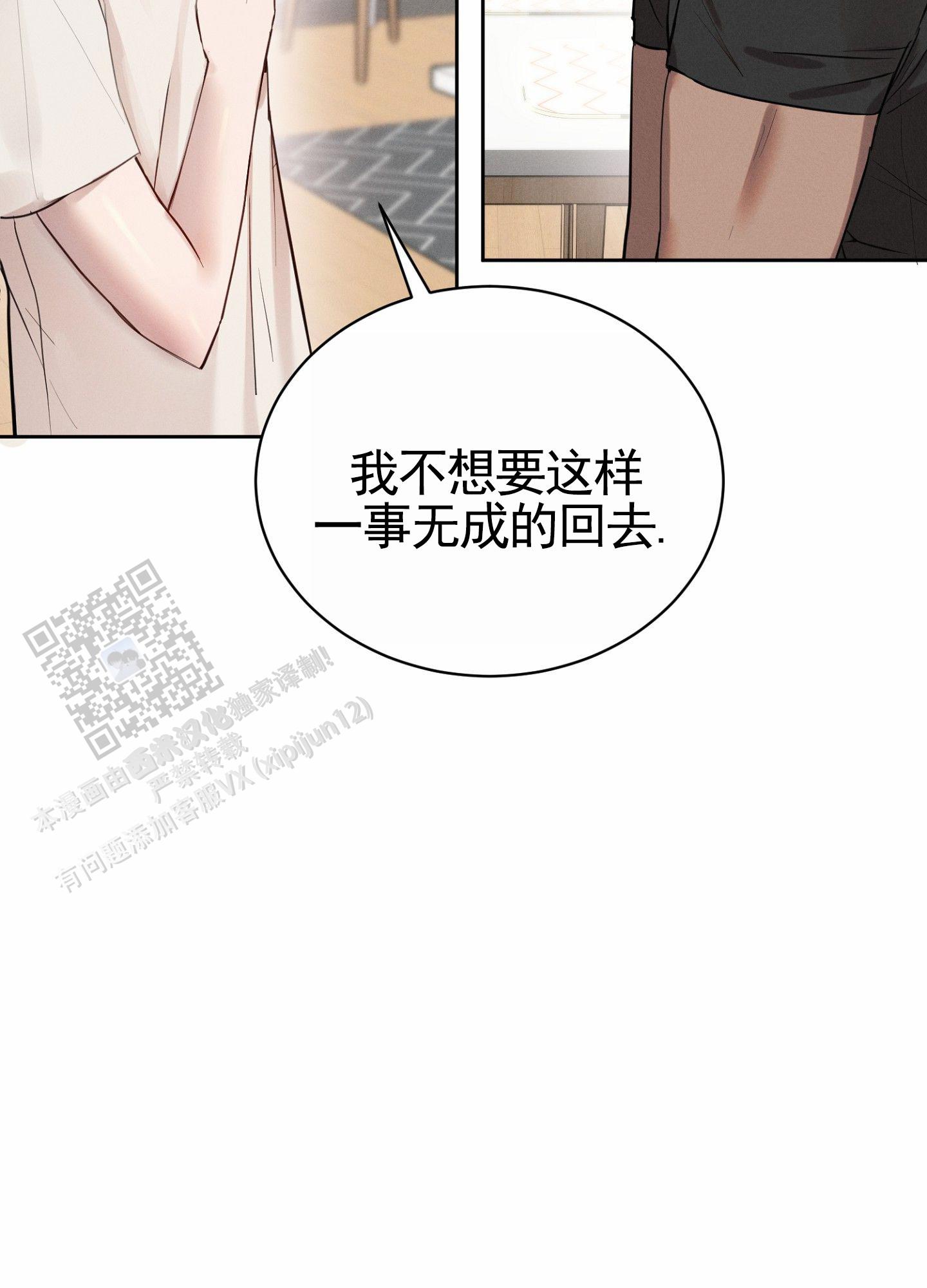 梦魔免费在线观看漫画,第6话1图