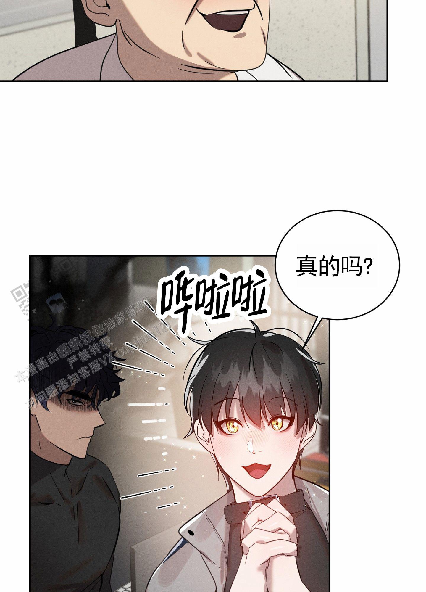 梦魔升职记漫画,第4话3图