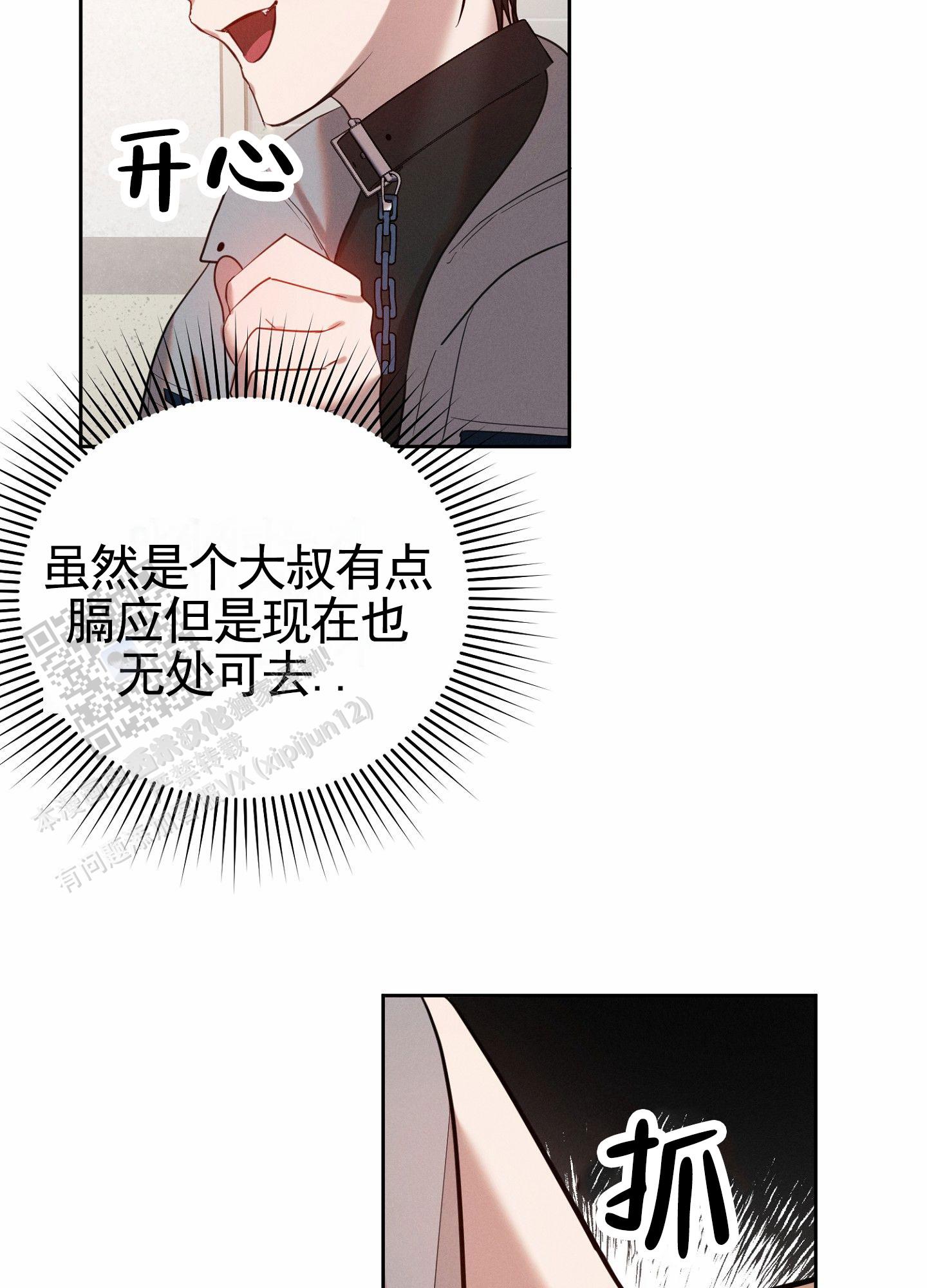 梦魔升职记漫画,第4话5图