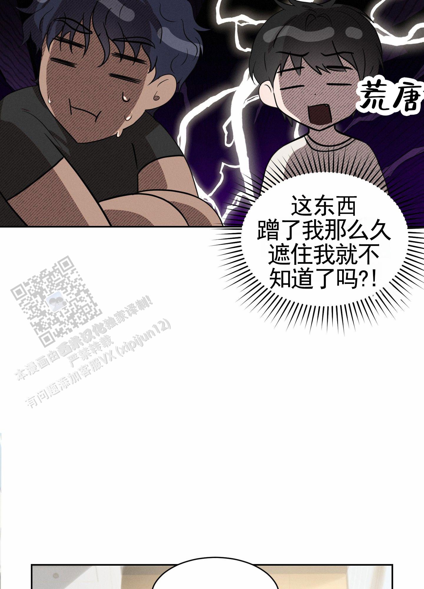 梦魔升职记漫画,第8话2图