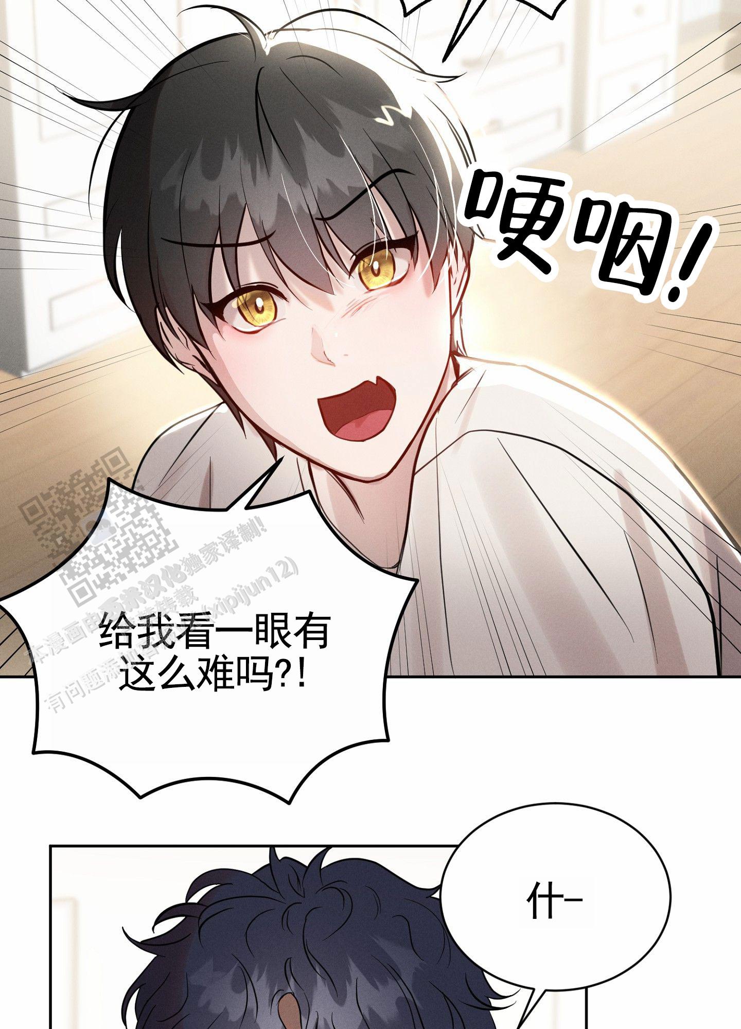 梦魔升职记漫画,第6话2图