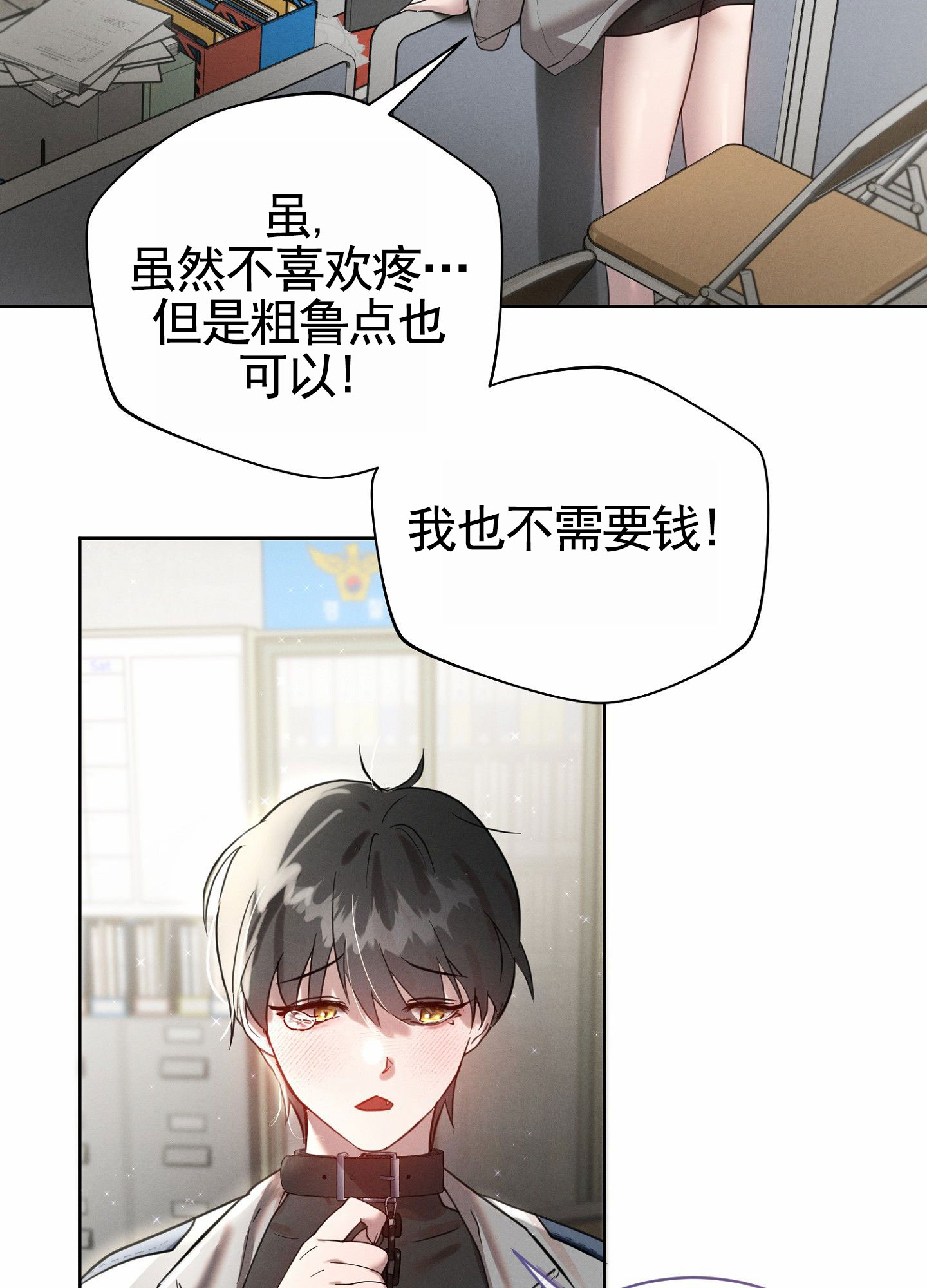 梦魔升职记漫画,第3话4图