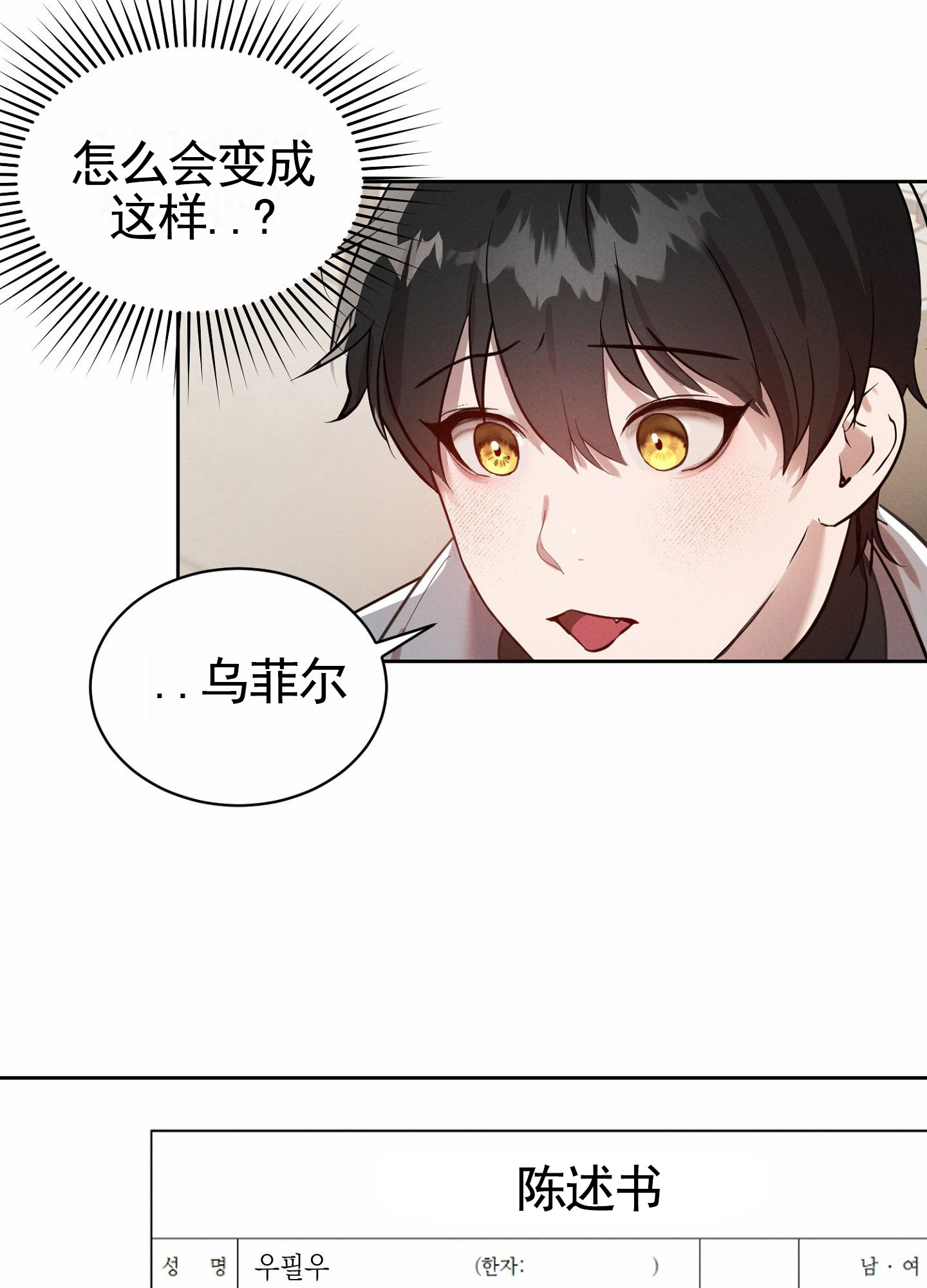 梦魔升职记漫画,第3话2图