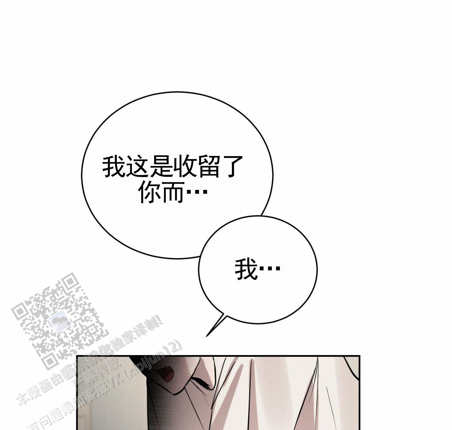 梦魔升职记漫画,第6话5图