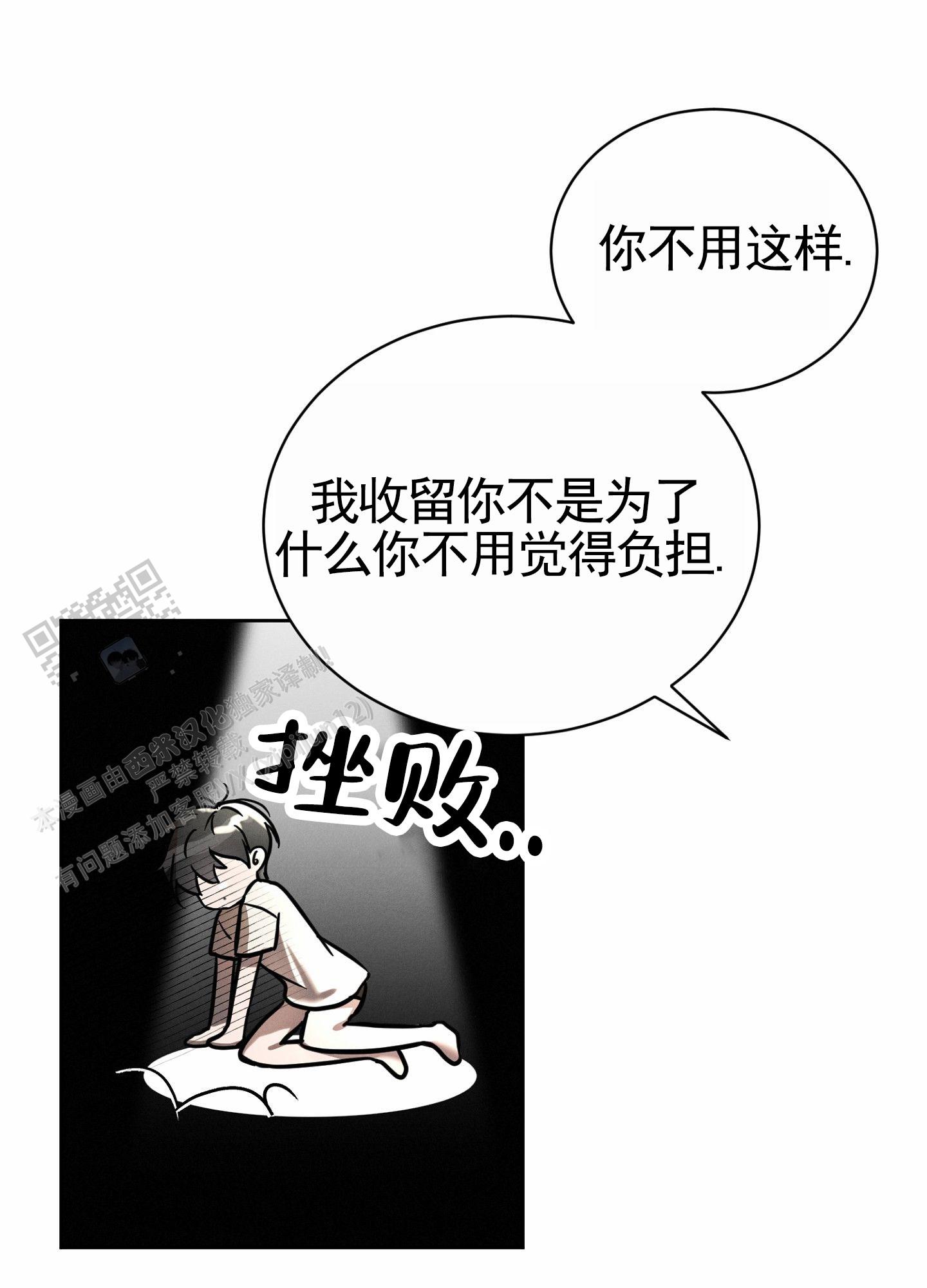 梦魔升职记漫画,第6话4图