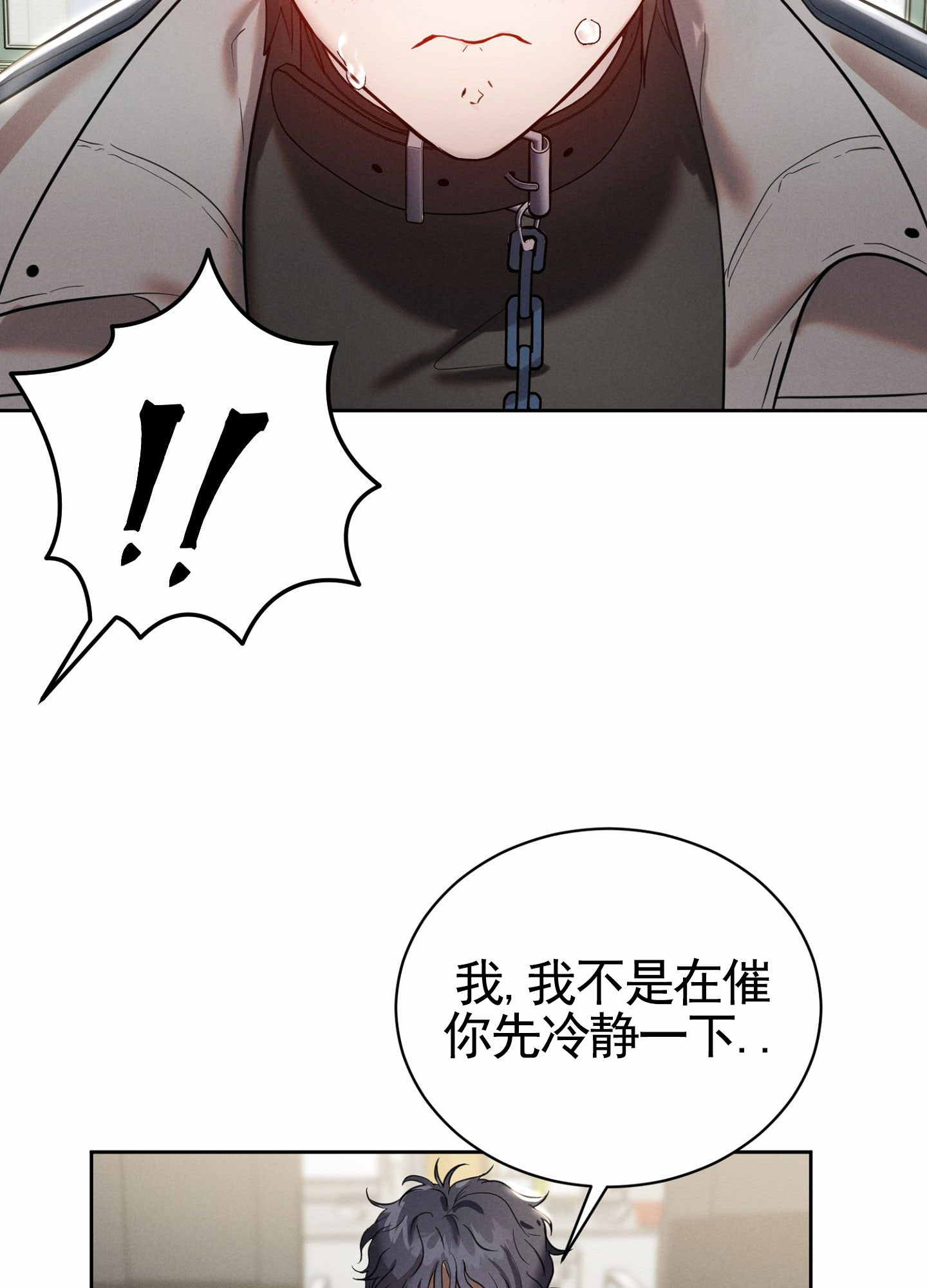 梦魔升职记漫画,第3话1图