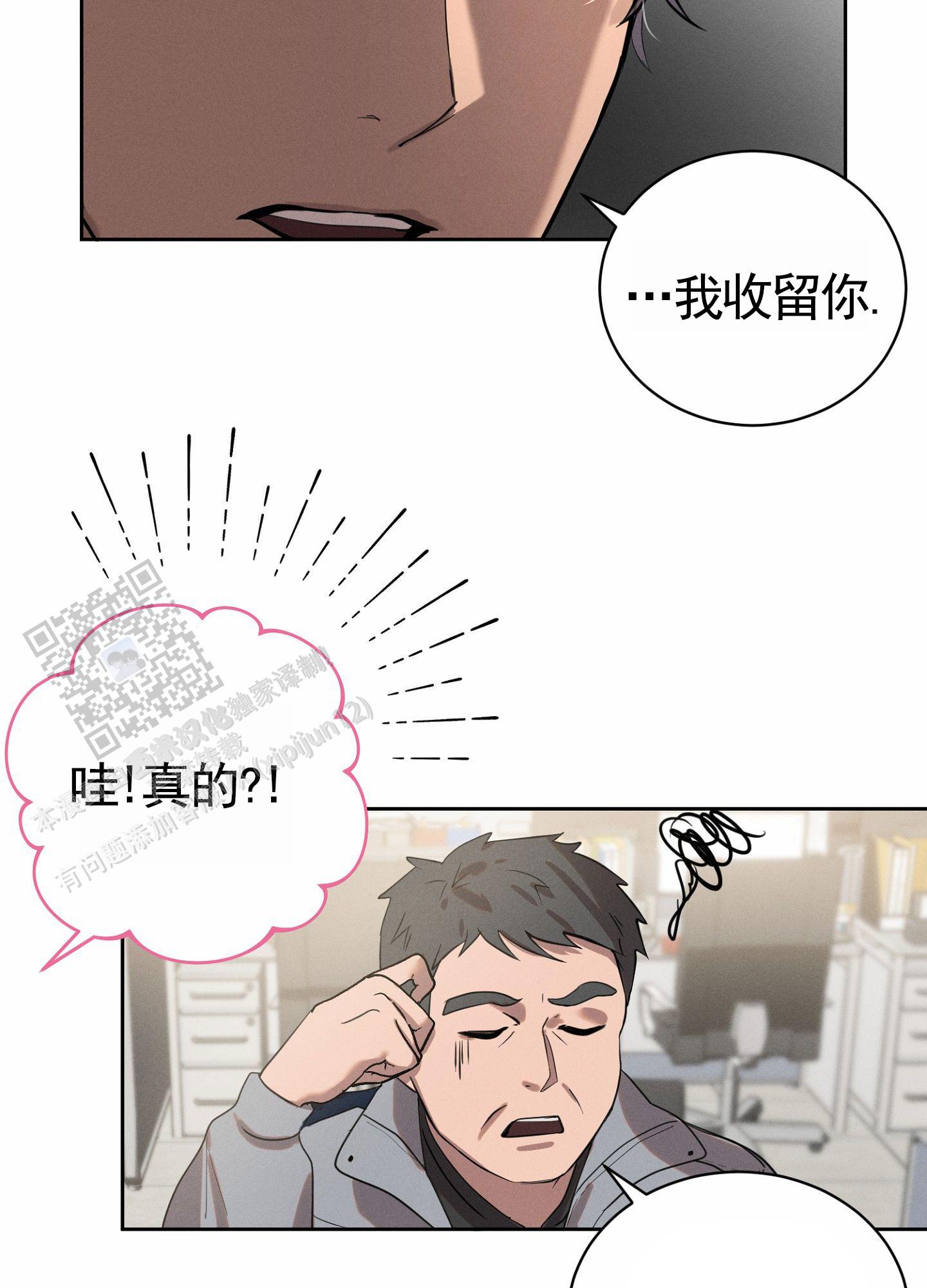 梦魔升职记漫画,第4话3图