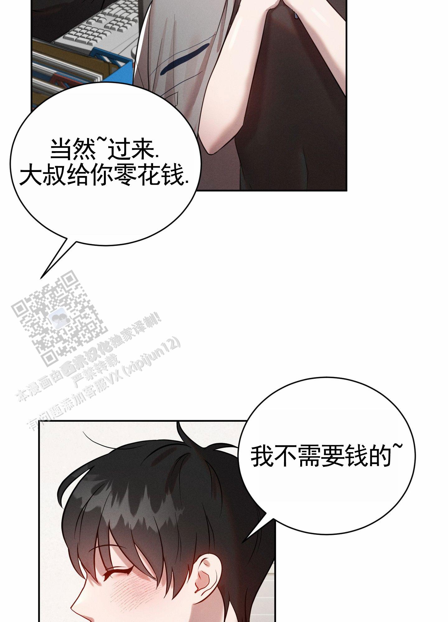 梦魔升职记漫画,第4话4图