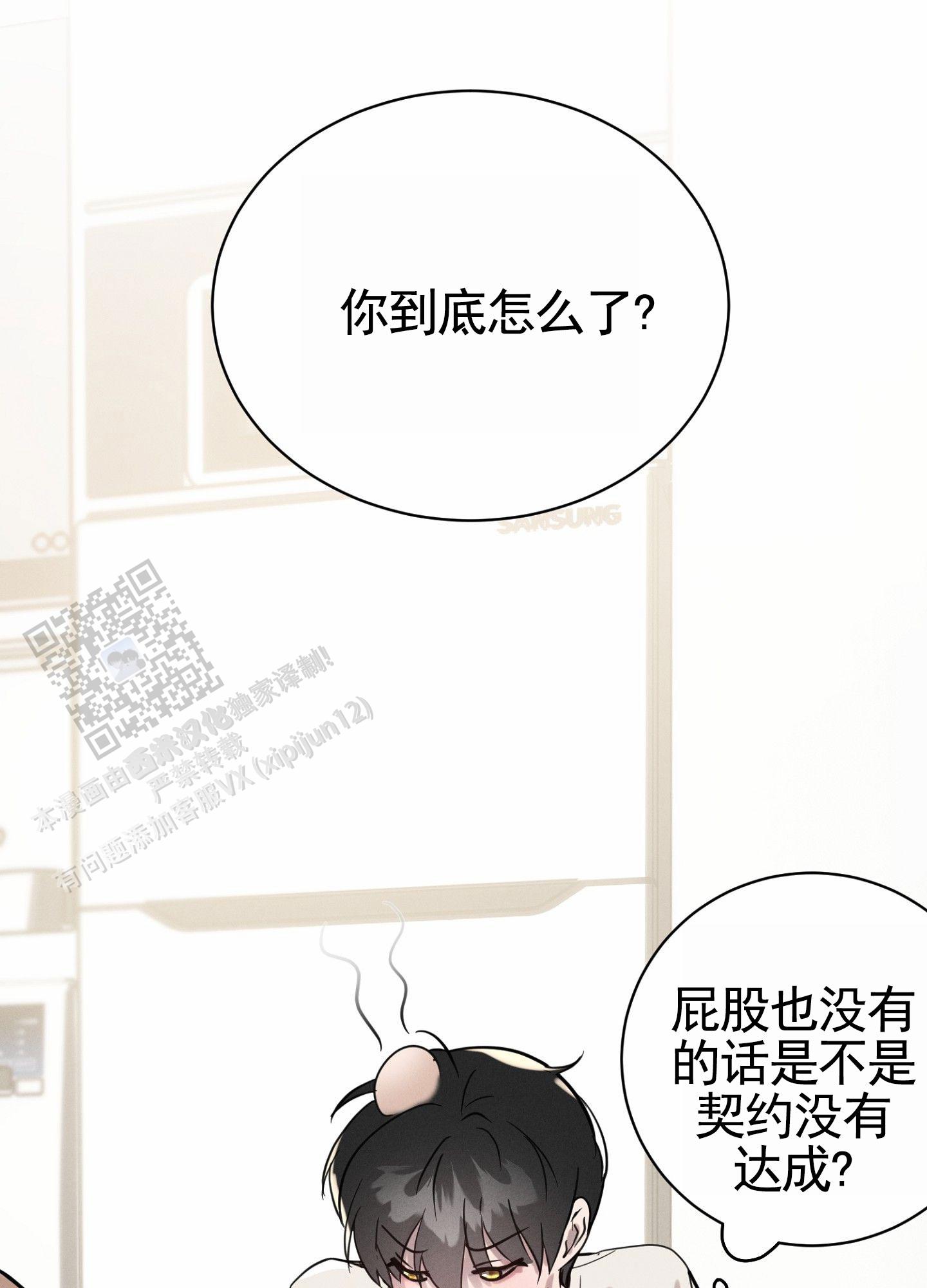 梦魔升职记漫画,第5话2图