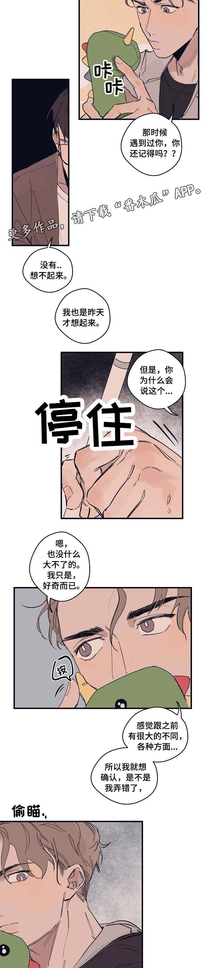 时尚奶奶漫画,第6章：发火1图