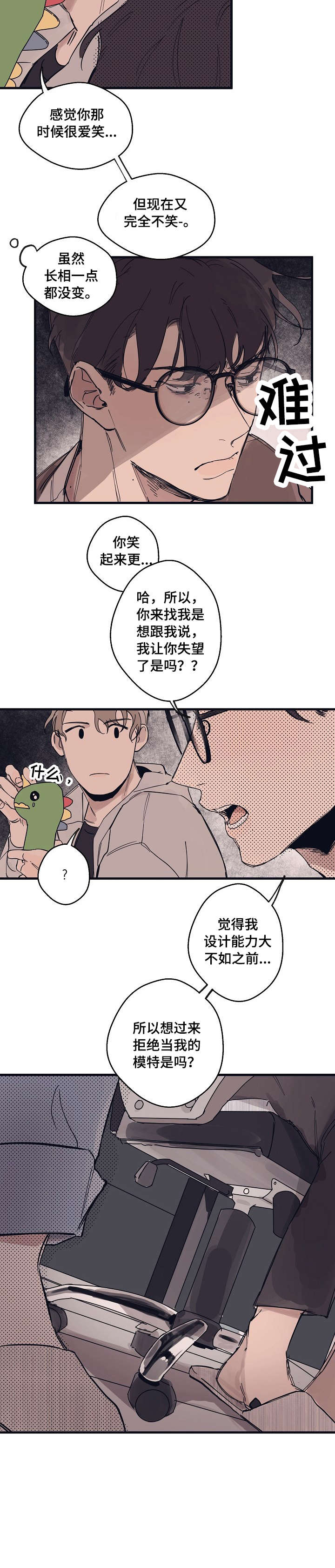 时尚奶奶漫画,第6章：发火2图