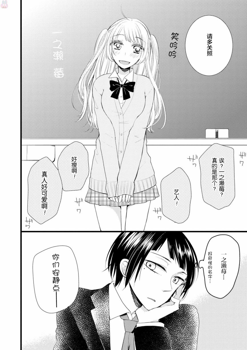 女孩子身上最柔软的地方漫画,第4话3图