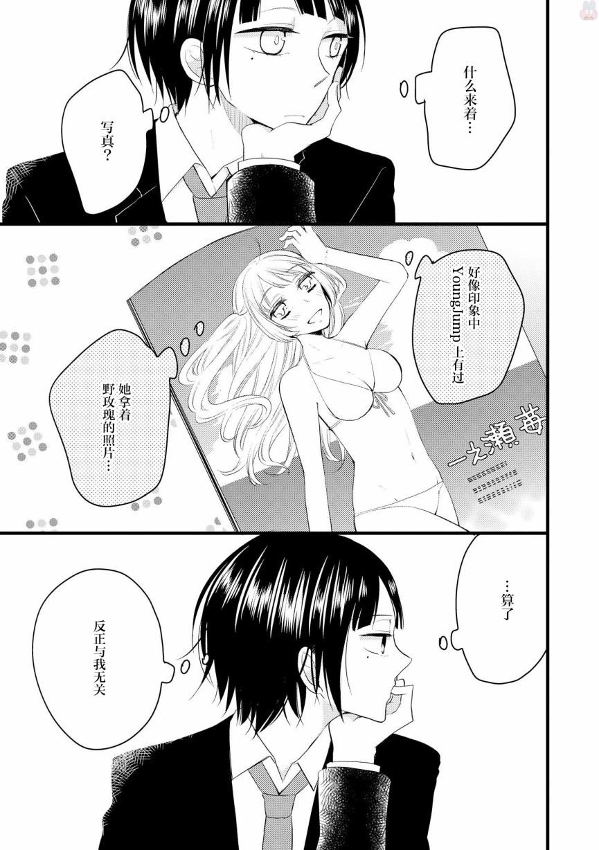 女孩子身上最柔软的地方漫画,第4话4图