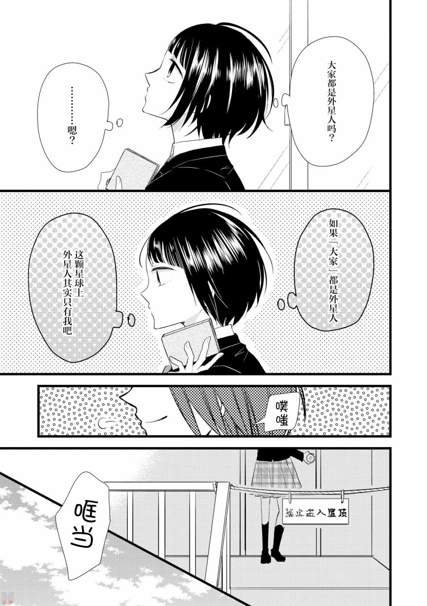 女孩子身上最柔软的地方漫画,第4话1图