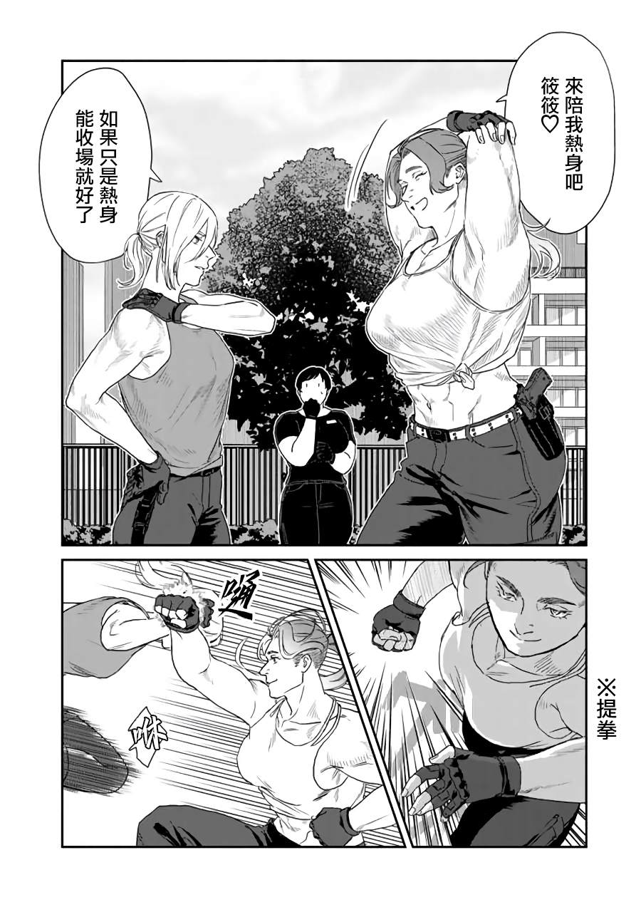 SHWD 漫画,第4话1图