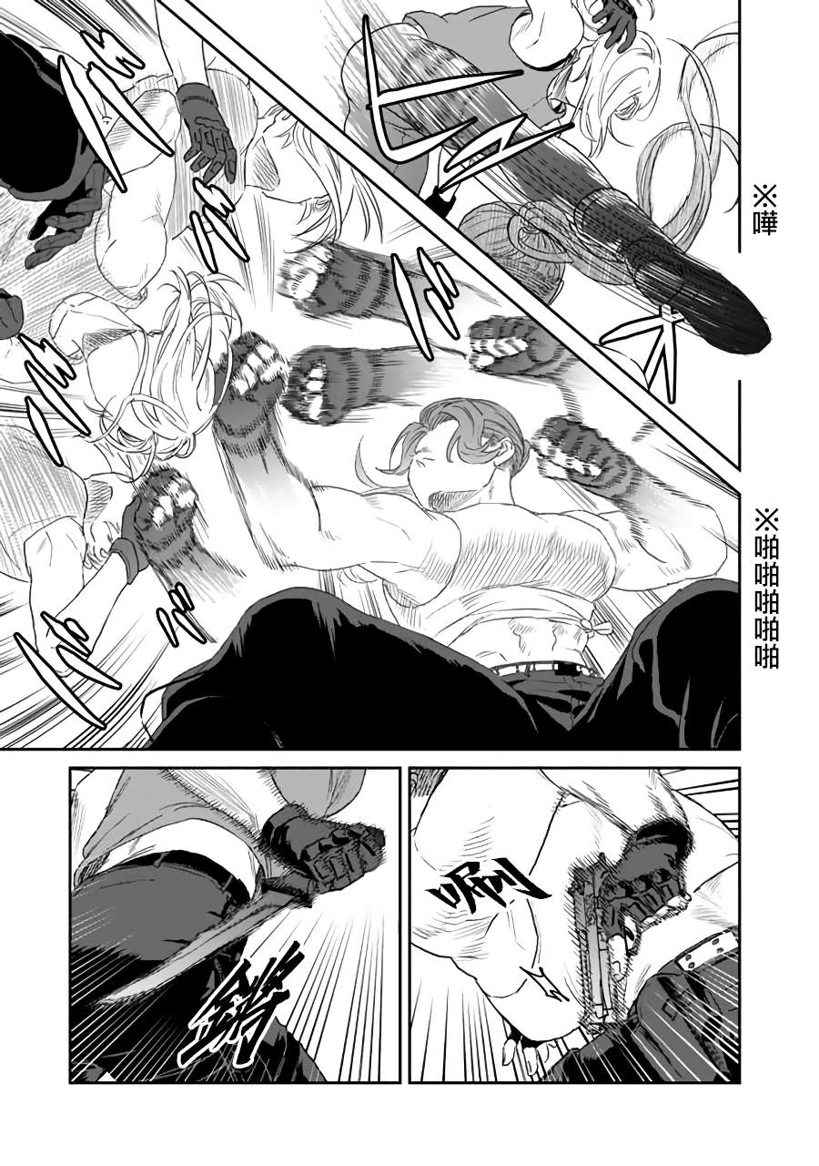 SHWD 漫画,第4话2图