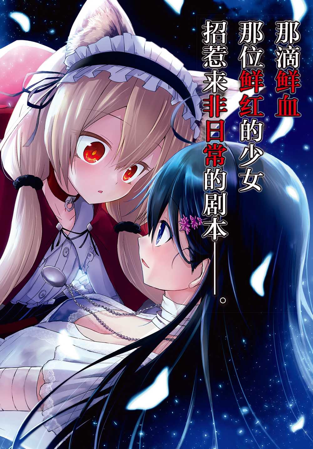 坠入爱河的狼与千层酥漫画,第1话狼与小红帽2图