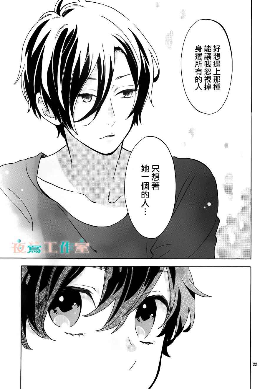 SHORT CAKE CAKE漫画,第2话3图