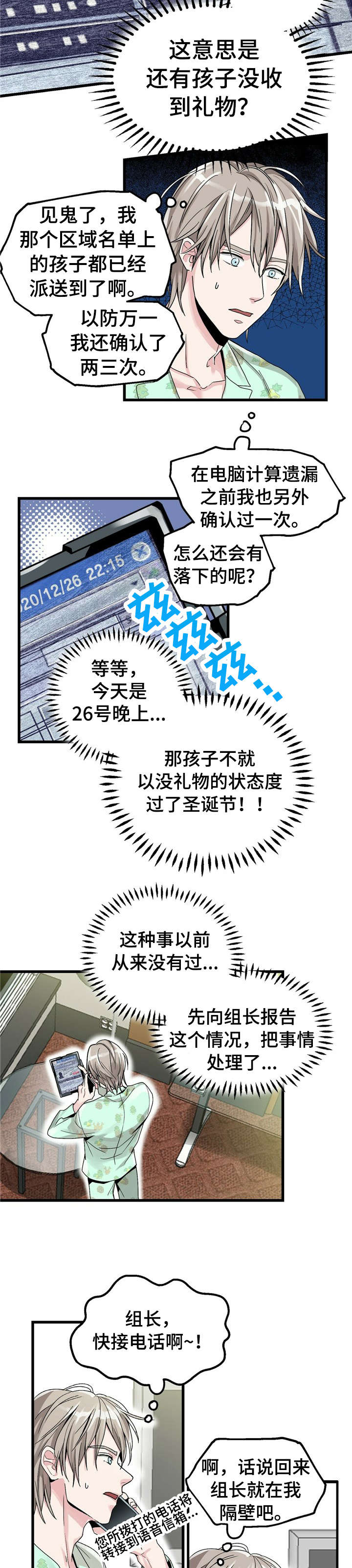 第2章：【第一部分】愿望1