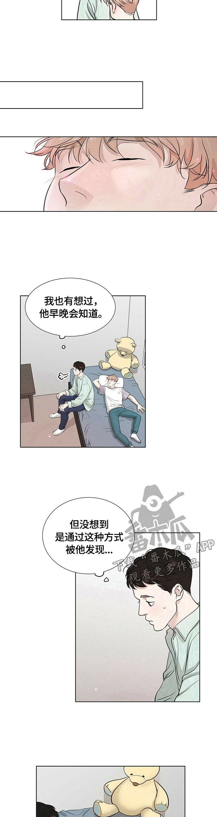 月结量特别少怎么回事漫画,第7章：确认一下4图