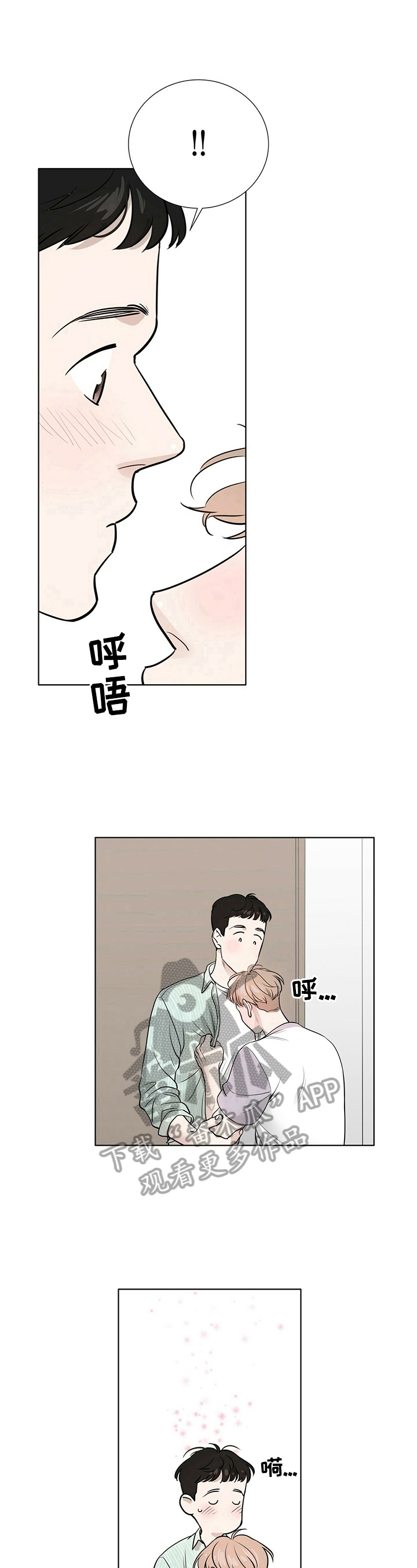 月结量特别少怎么回事漫画,第7章：确认一下3图