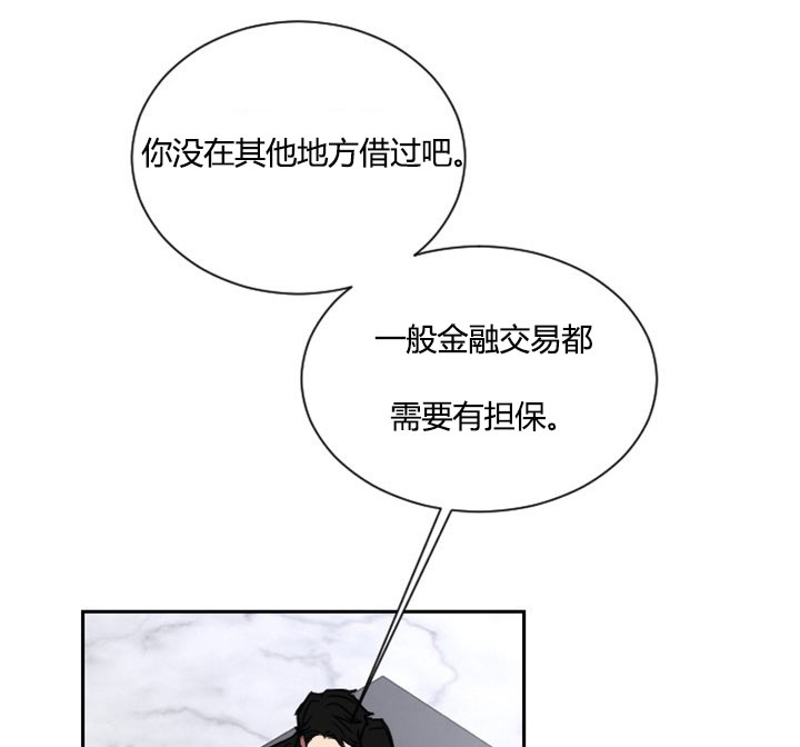 少爷的快乐生活漫画,第7话1图