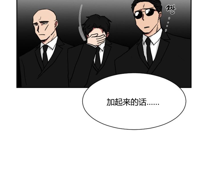 少爷的快乐生活漫画,第7话5图