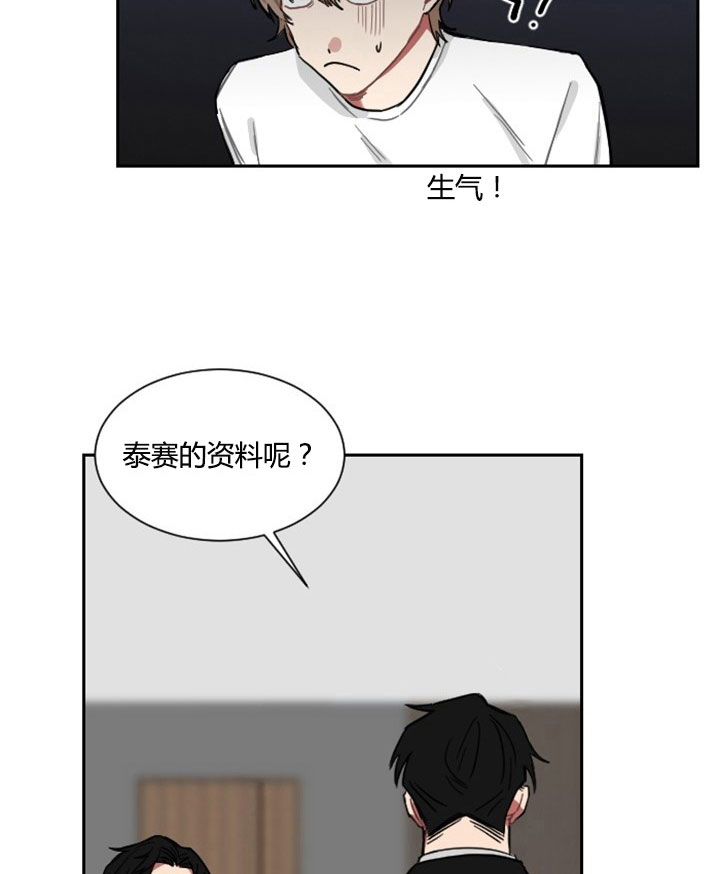 少爷的剑漫画,第7话3图