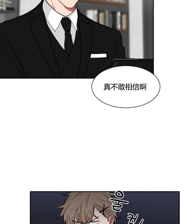 少爷的剑漫画,第7话2图