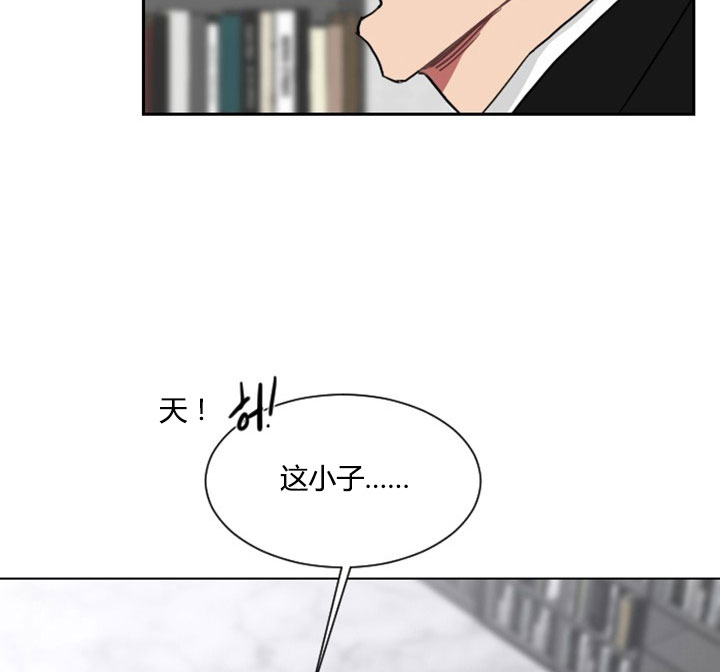 少爷的男妈妈漫画,第7话5图