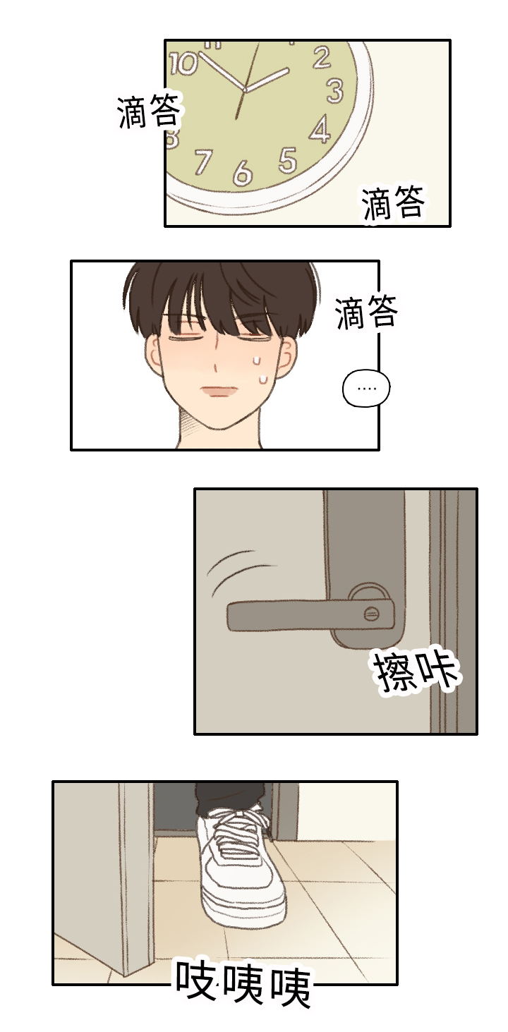 勿忘我鲜花漫画,第11话4图