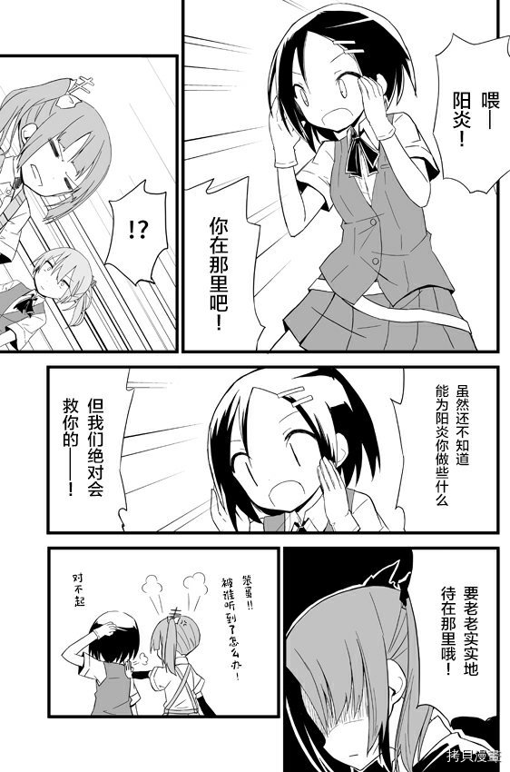 永远漫画,第1话4图