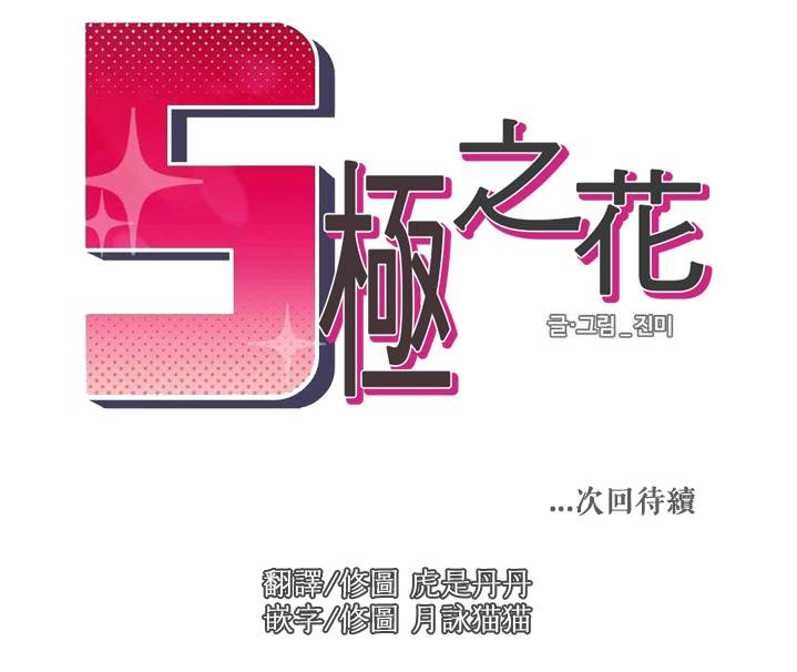 第3话4