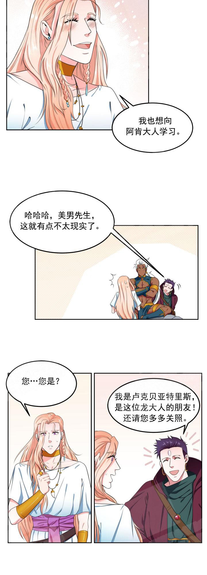 在我的沙漠里面漫画,第3话1图