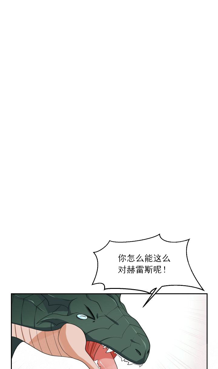 在我的沙漠里面漫画,第3话1图