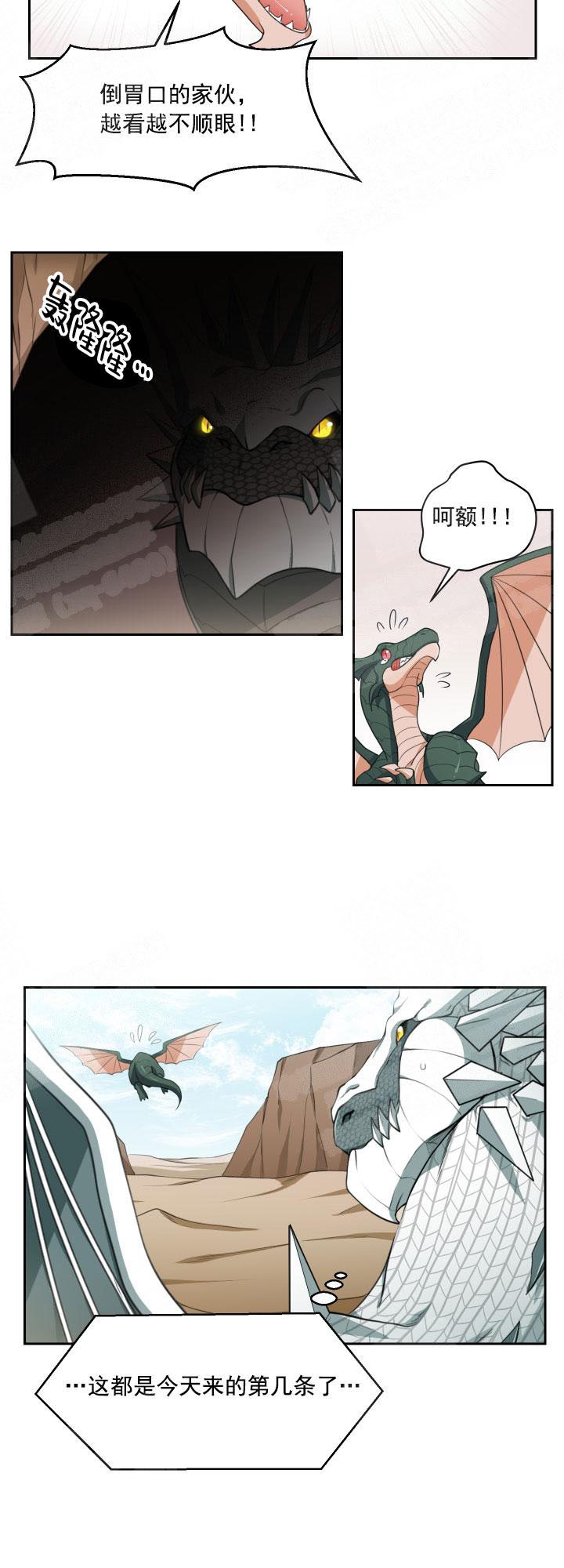 在我的沙漠里面漫画,第3话2图