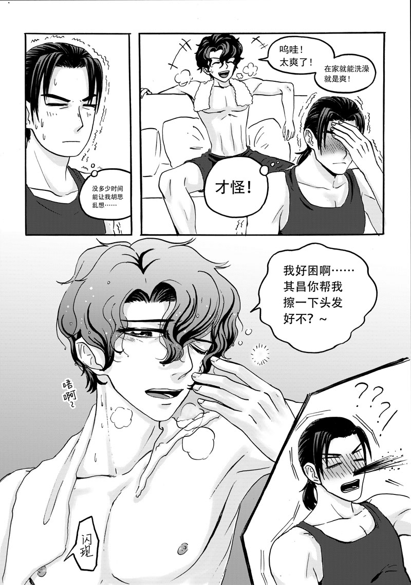 学长们的霸霸🙃漫画,第6话5图