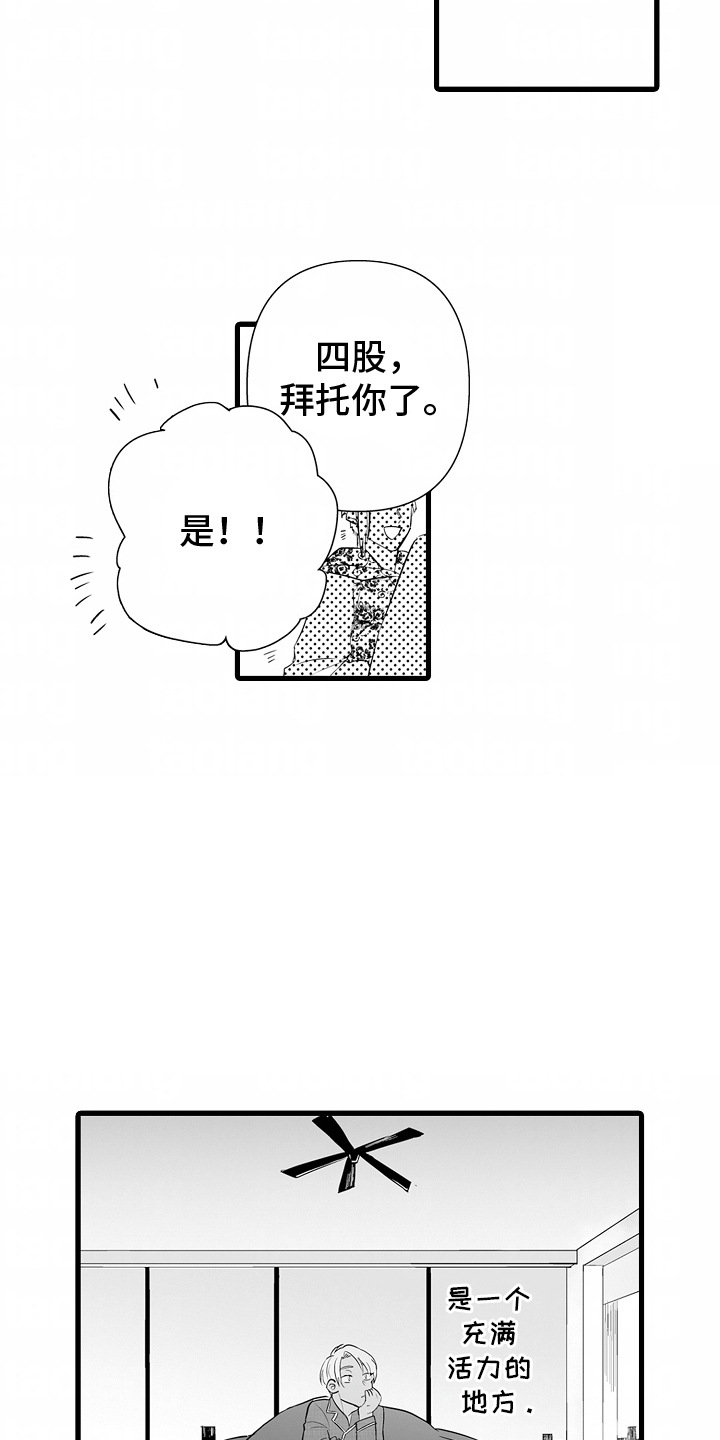 坠入迷失的黑暗漫画,第4话5图