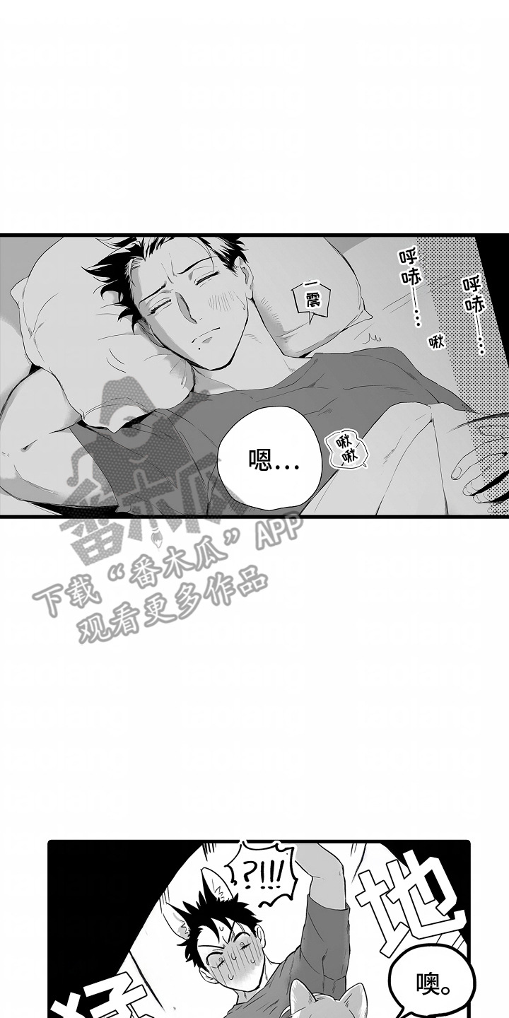 坠入迷失的黑暗漫画,第7话1图