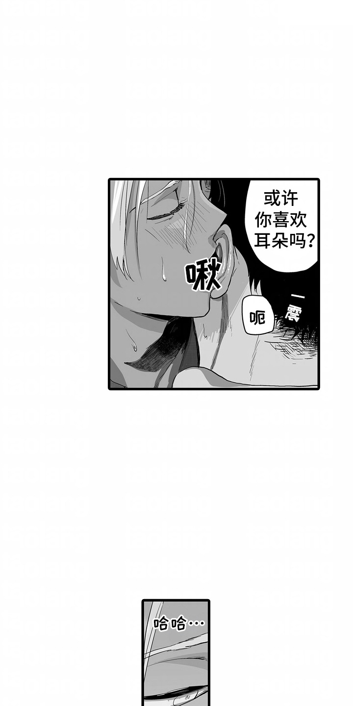 坠入迷失的黑暗漫画,第6话3图