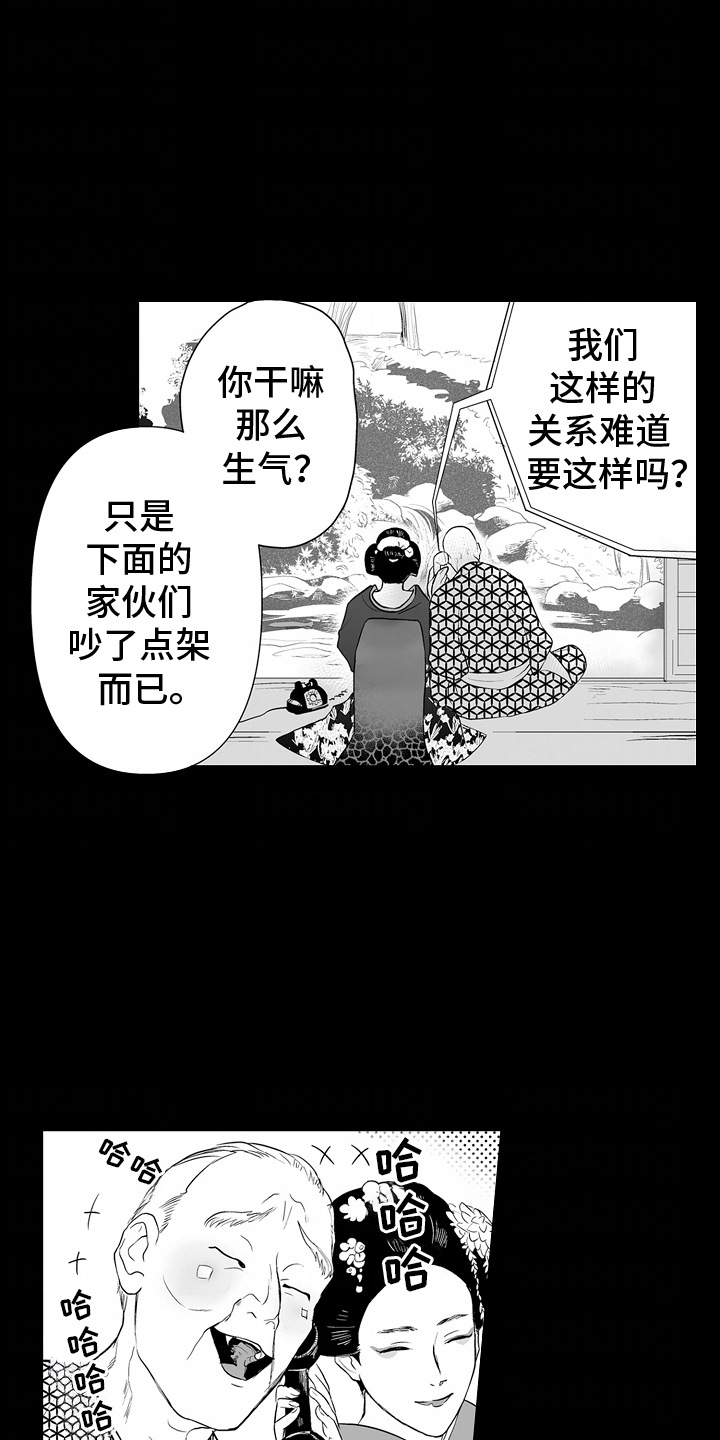 坠入迷失的黑暗漫画,第2话5图