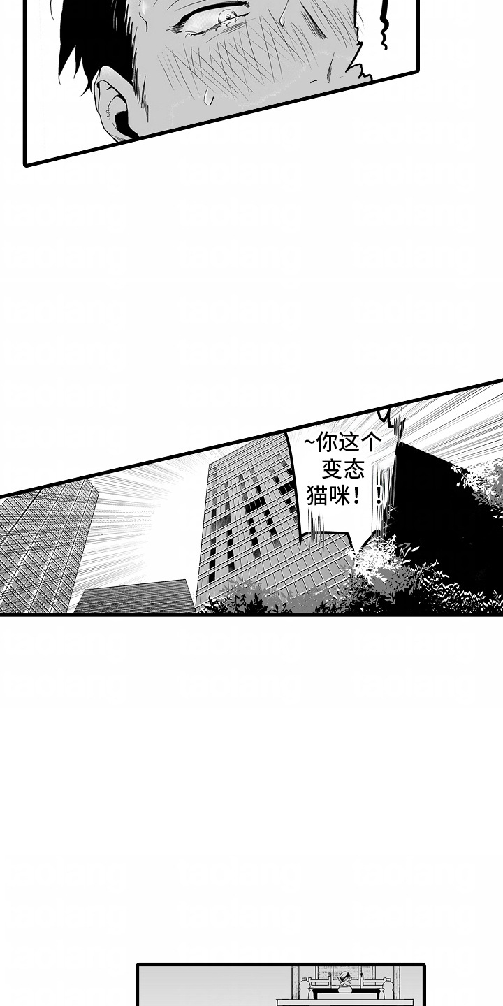 坠入迷失的黑暗漫画,第7话3图