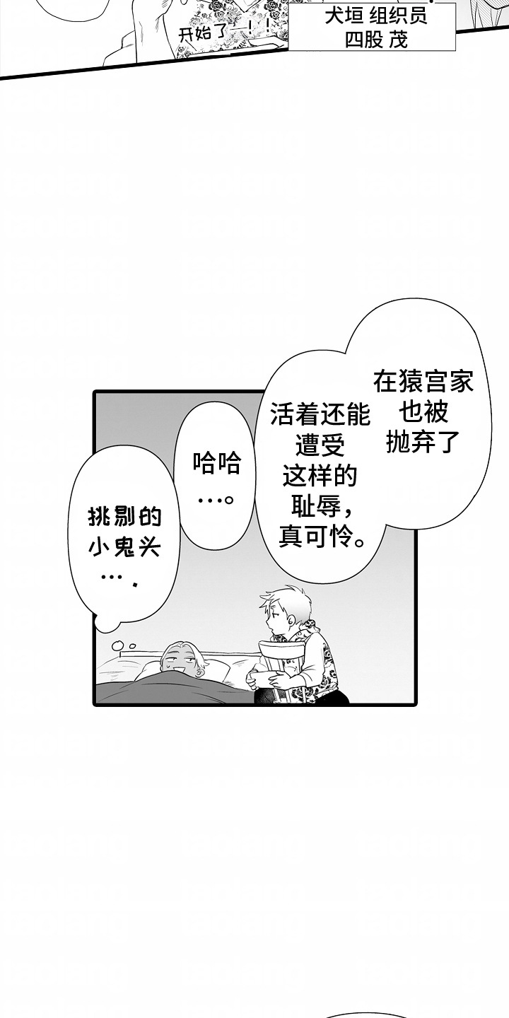 坠入迷失的黑暗漫画,第4话2图